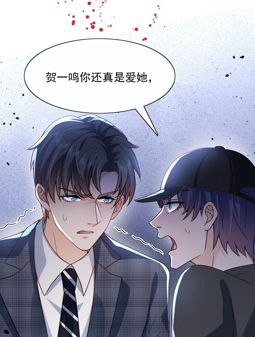 第20话 当然都是骗你的 第35页