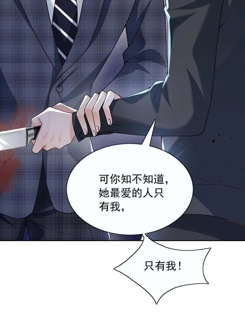 第20话 当然都是骗你的 第36页