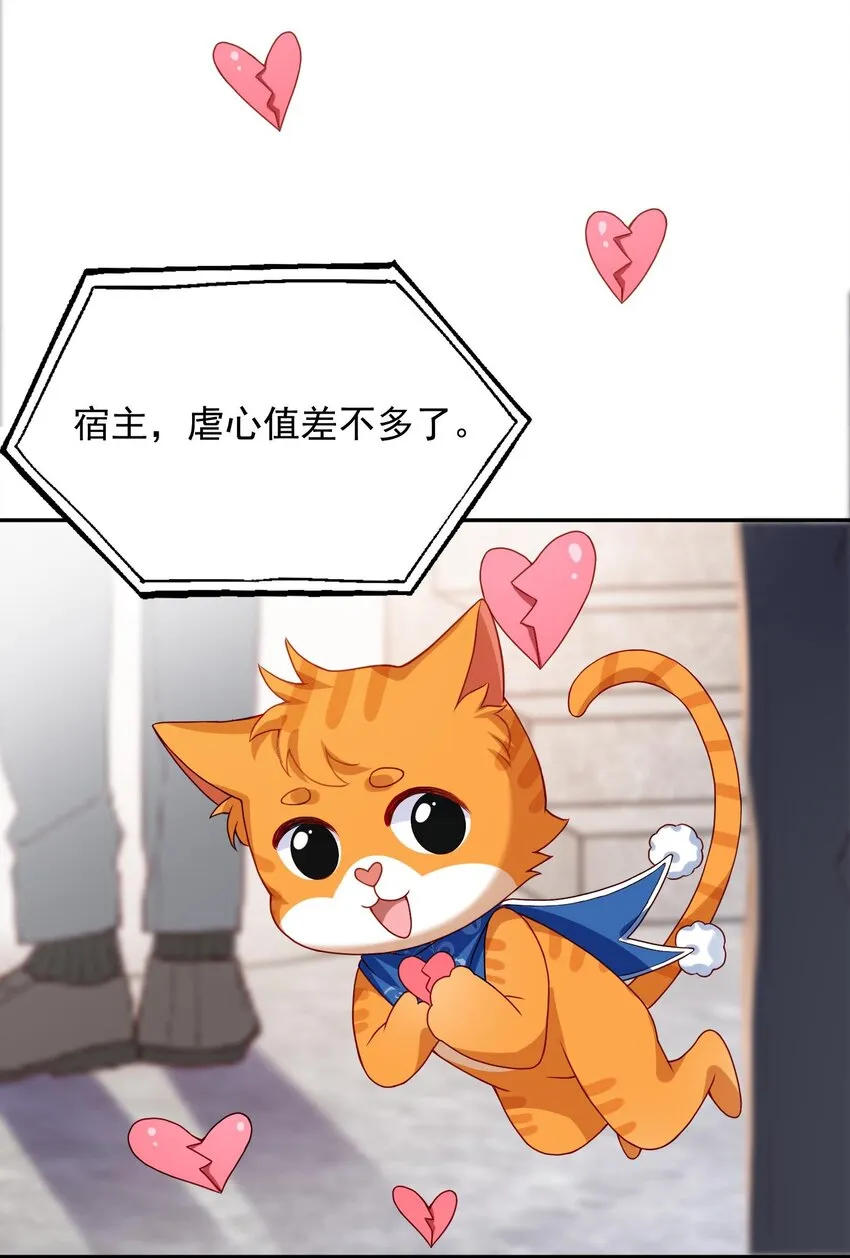 第20话 当然都是骗你的 第43页