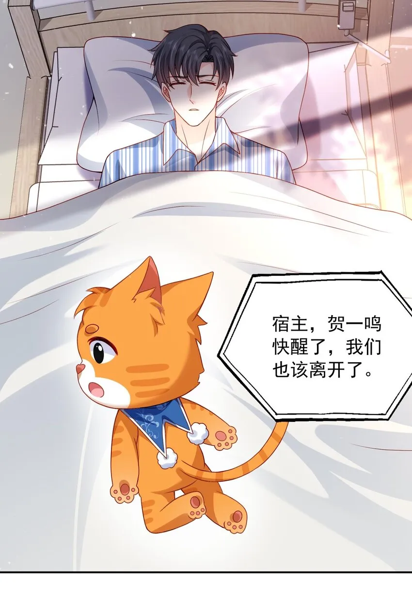 第20话 当然都是骗你的 第45页