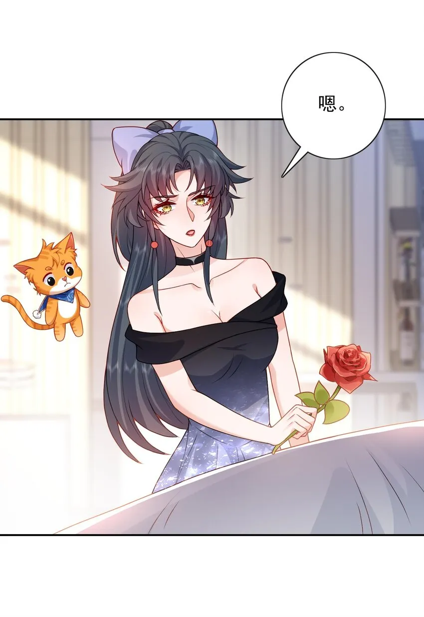第20话 当然都是骗你的 第46页