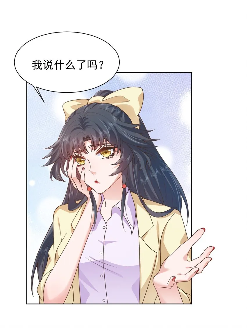 第19话 策反温月灵 第3页