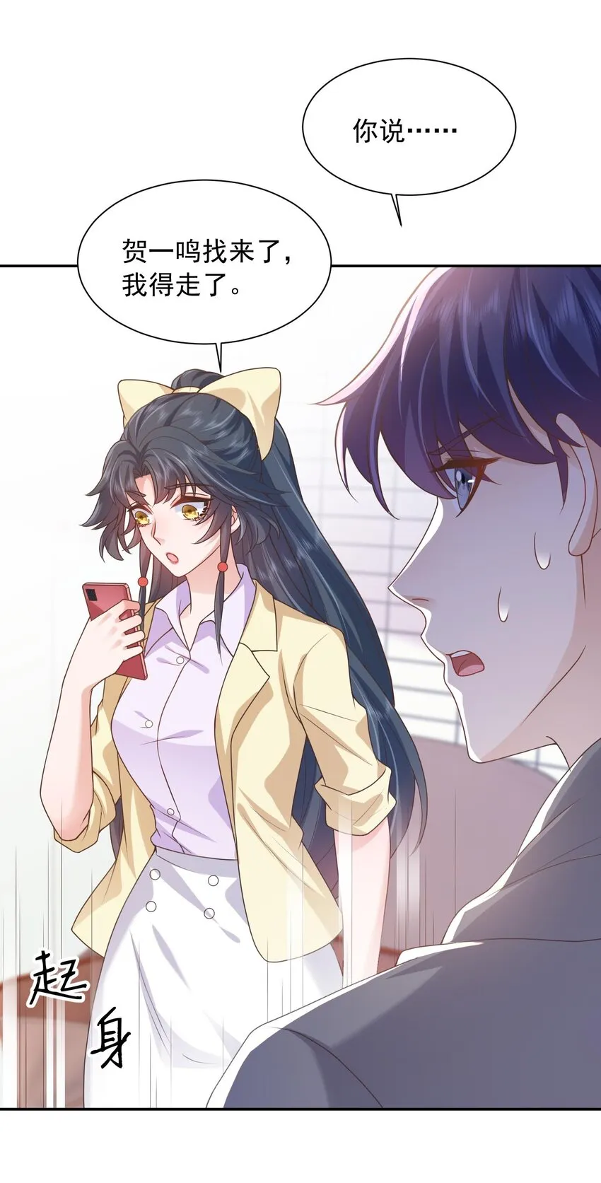 第19话 策反温月灵 第4页