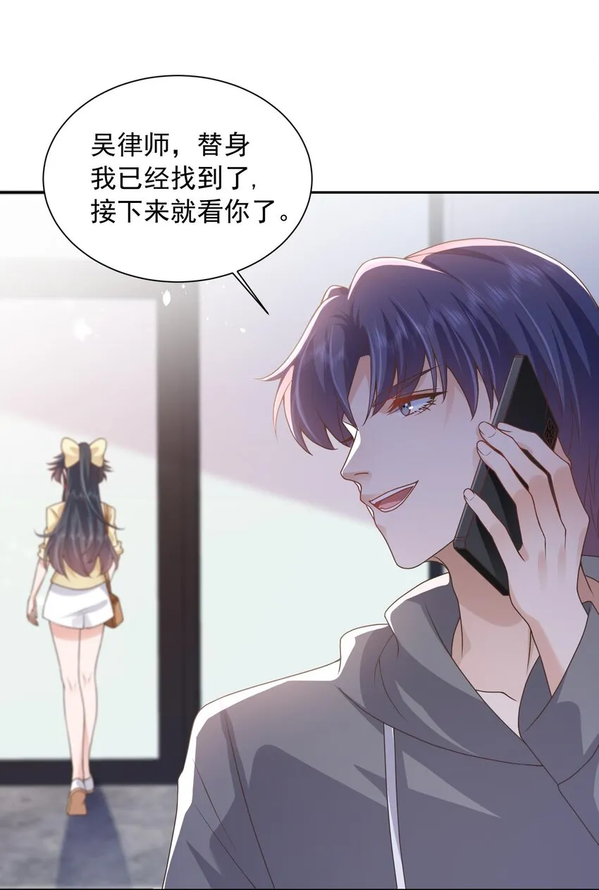 第19话 策反温月灵 第5页