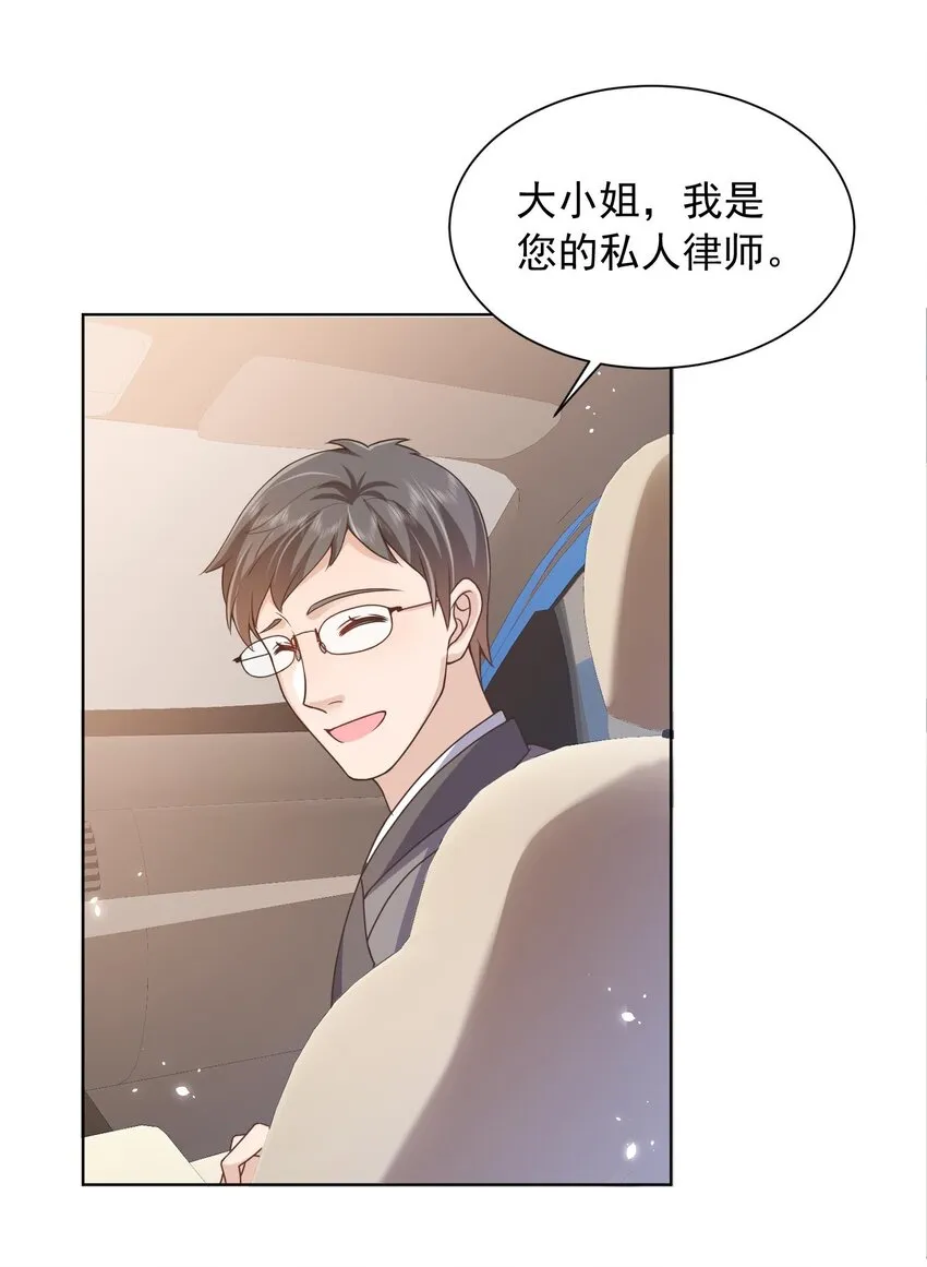 第19话 策反温月灵 第7页