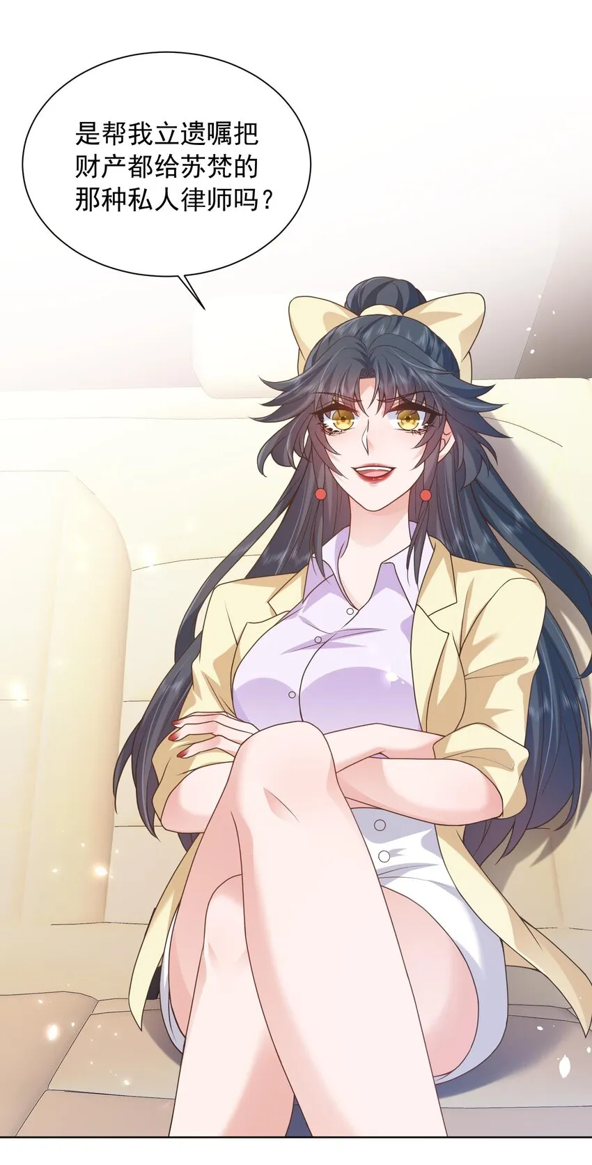 第19话 策反温月灵 第8页