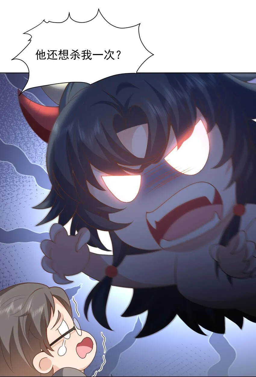 第19话 策反温月灵 第12页
