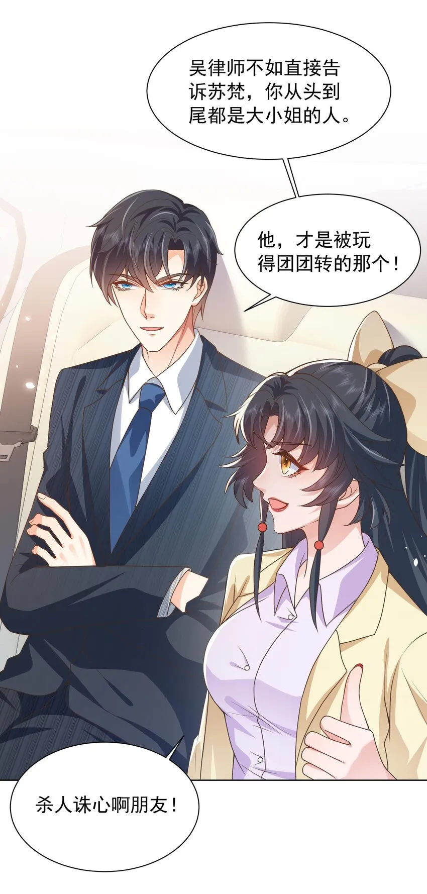 第19话 策反温月灵 第14页