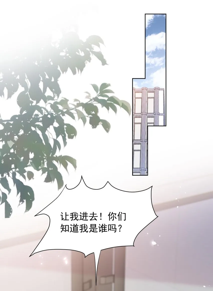 第19话 策反温月灵 第17页