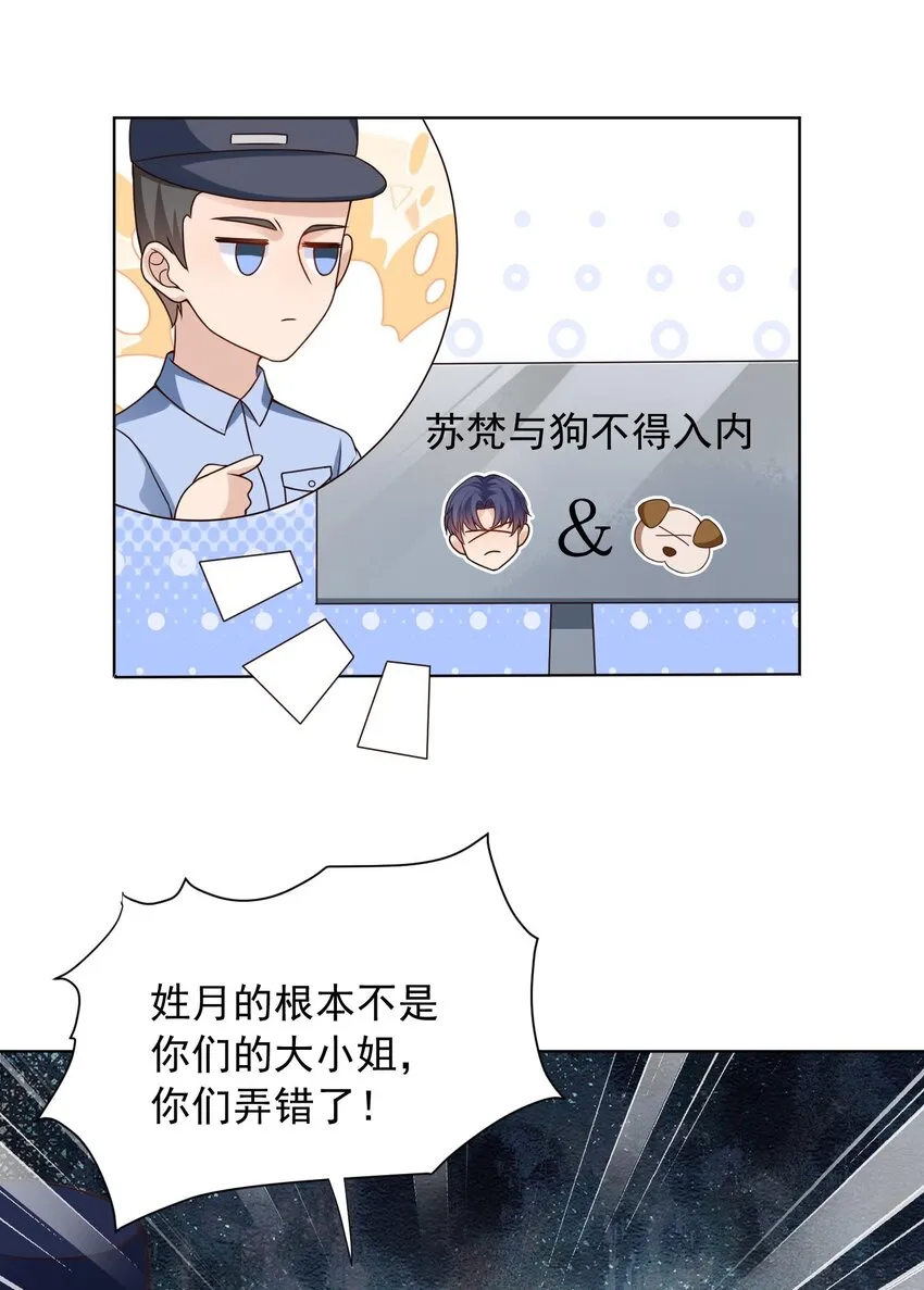 第19话 策反温月灵 第19页