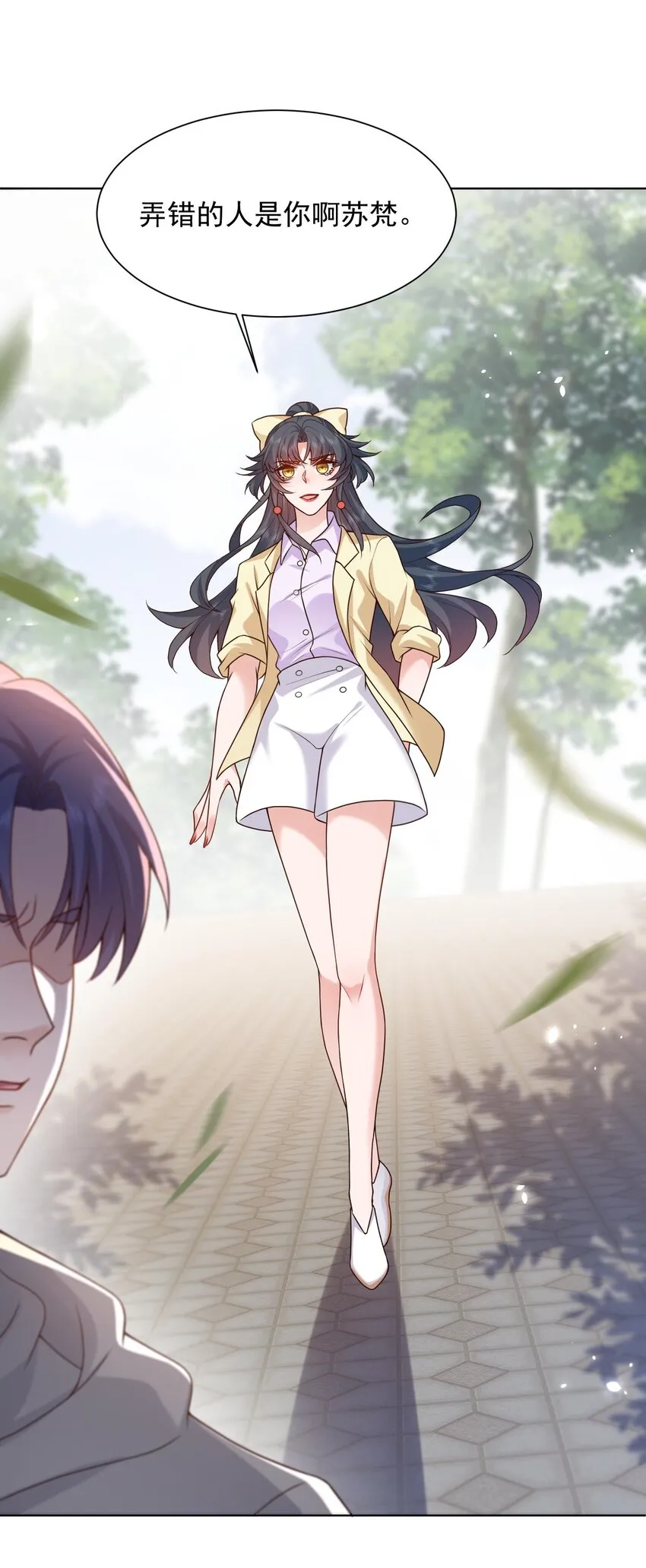 第19话 策反温月灵 第21页
