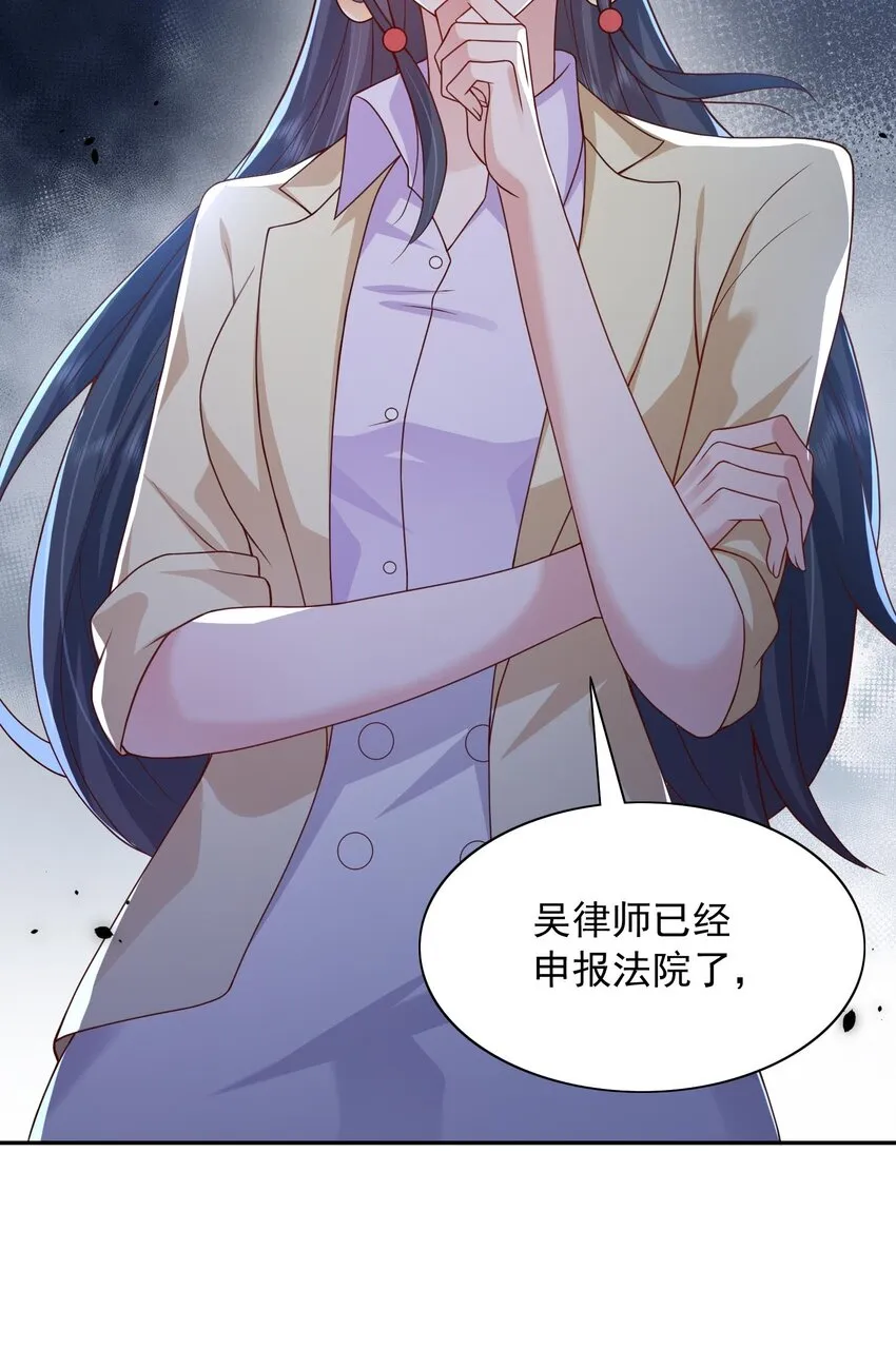 第19话 策反温月灵 第25页