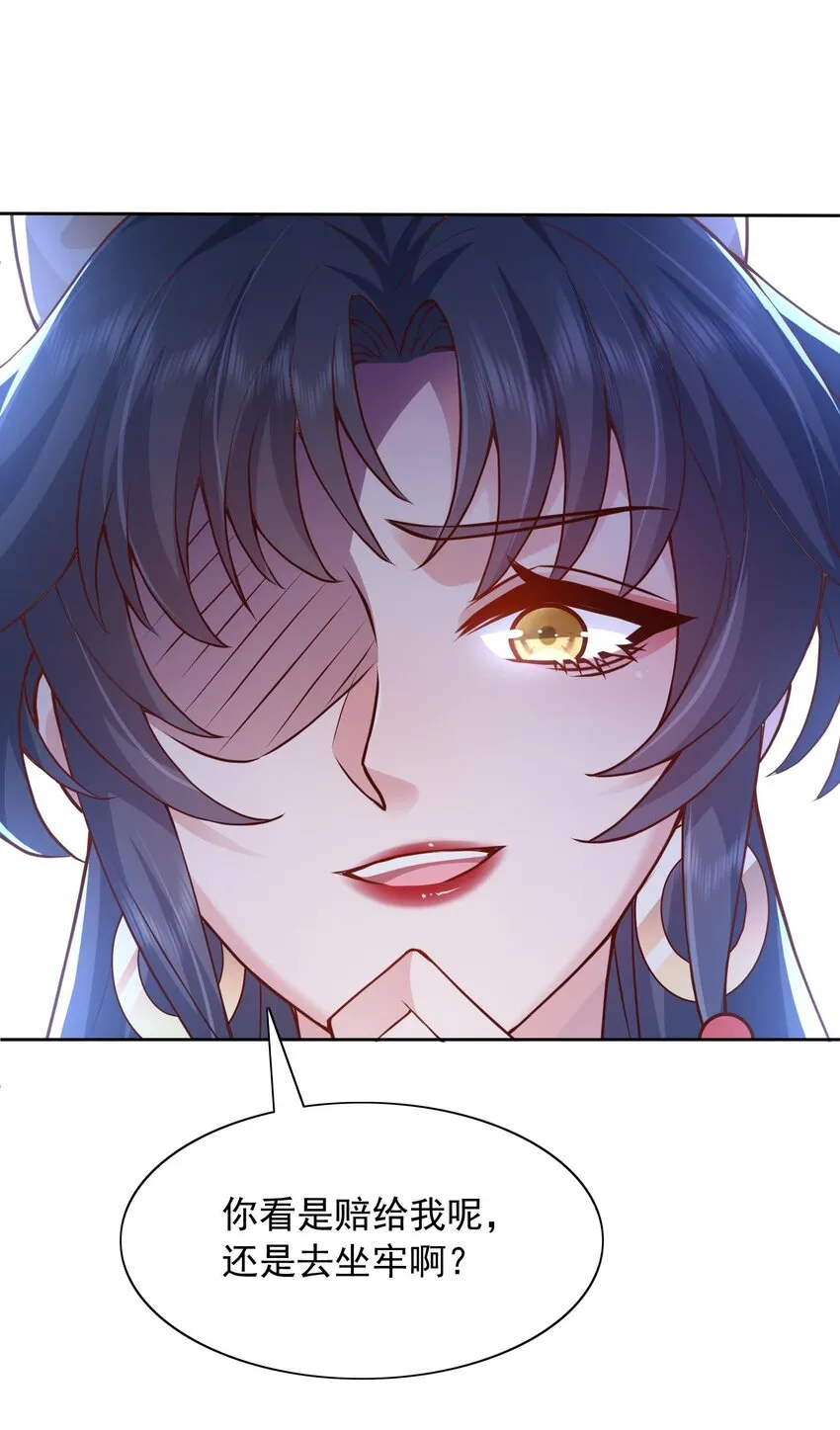 第19话 策反温月灵 第26页