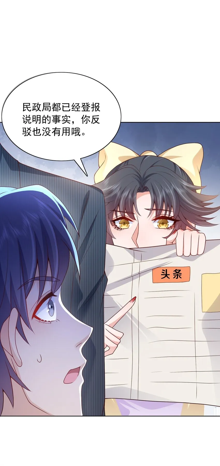 第19话 策反温月灵 第30页