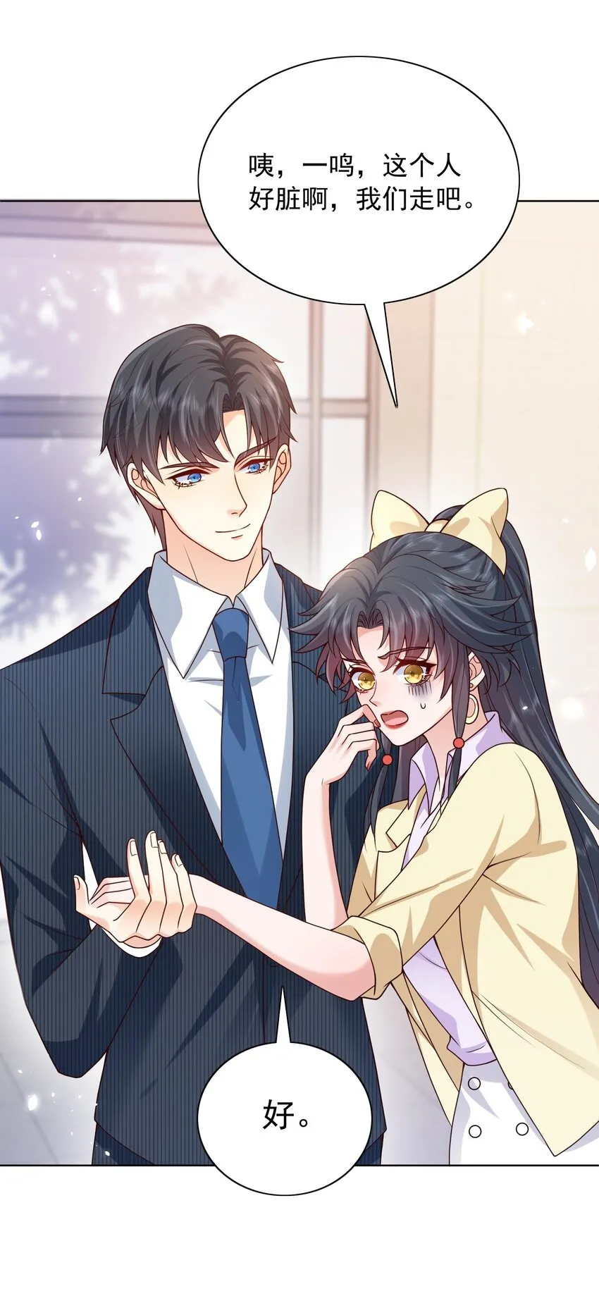 第19话 策反温月灵 第34页