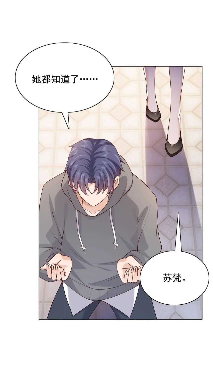 第19话 策反温月灵 第35页