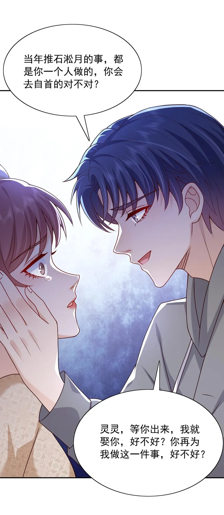 第19话 策反温月灵 第39页