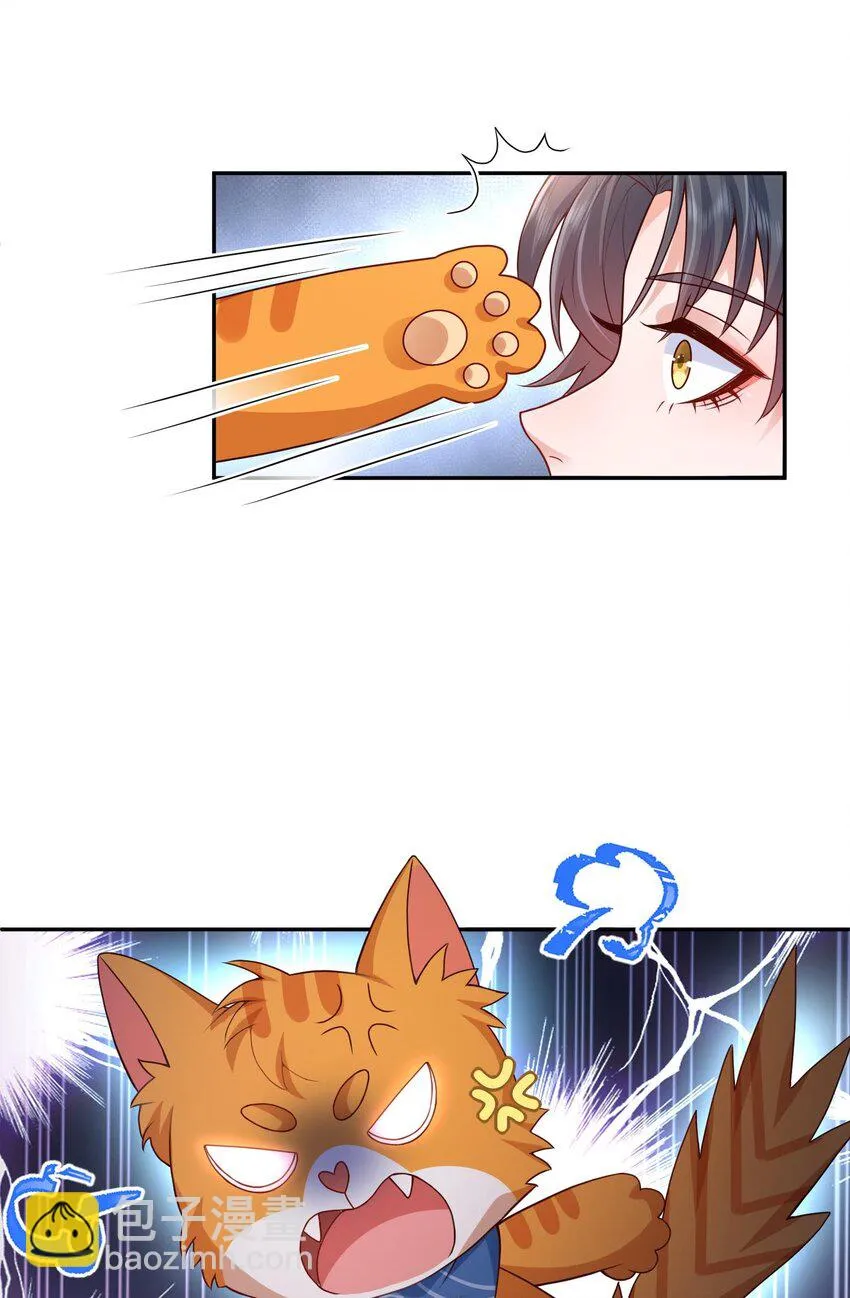第19话 策反温月灵 第47页