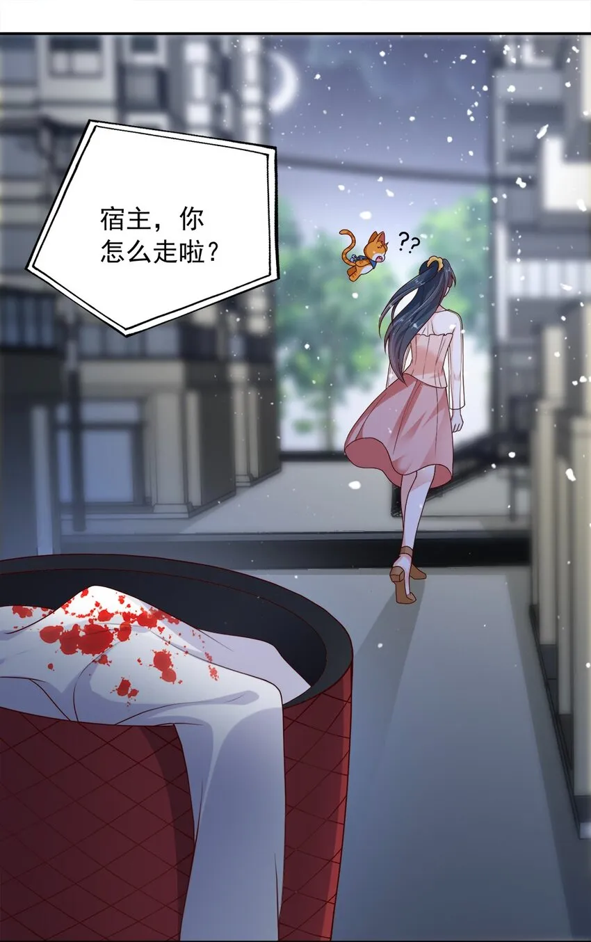 第18话 替你保密？看心情咯~ 第3页