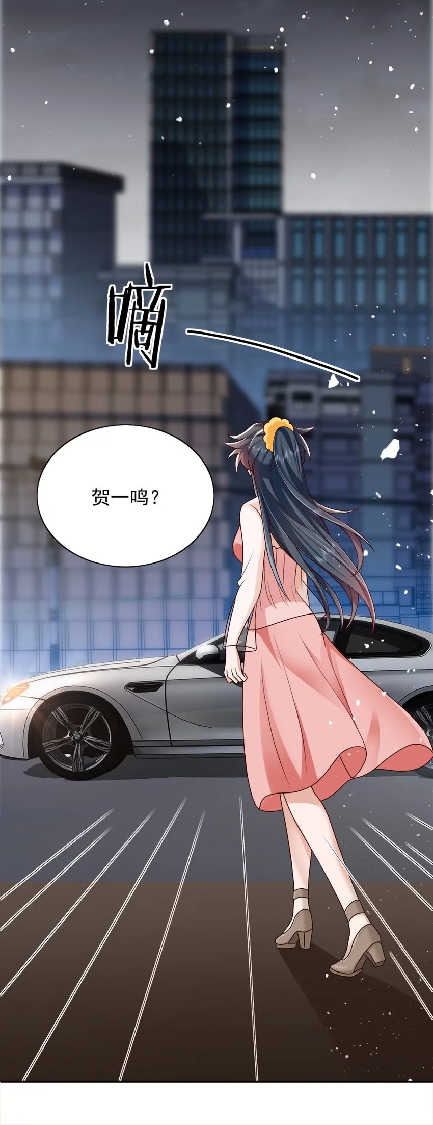 第18话 替你保密？看心情咯~ 第8页