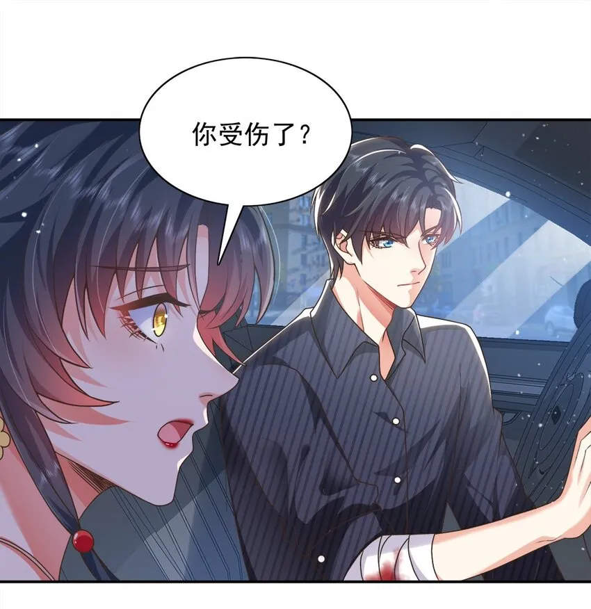 第18话 替你保密？看心情咯~ 第9页