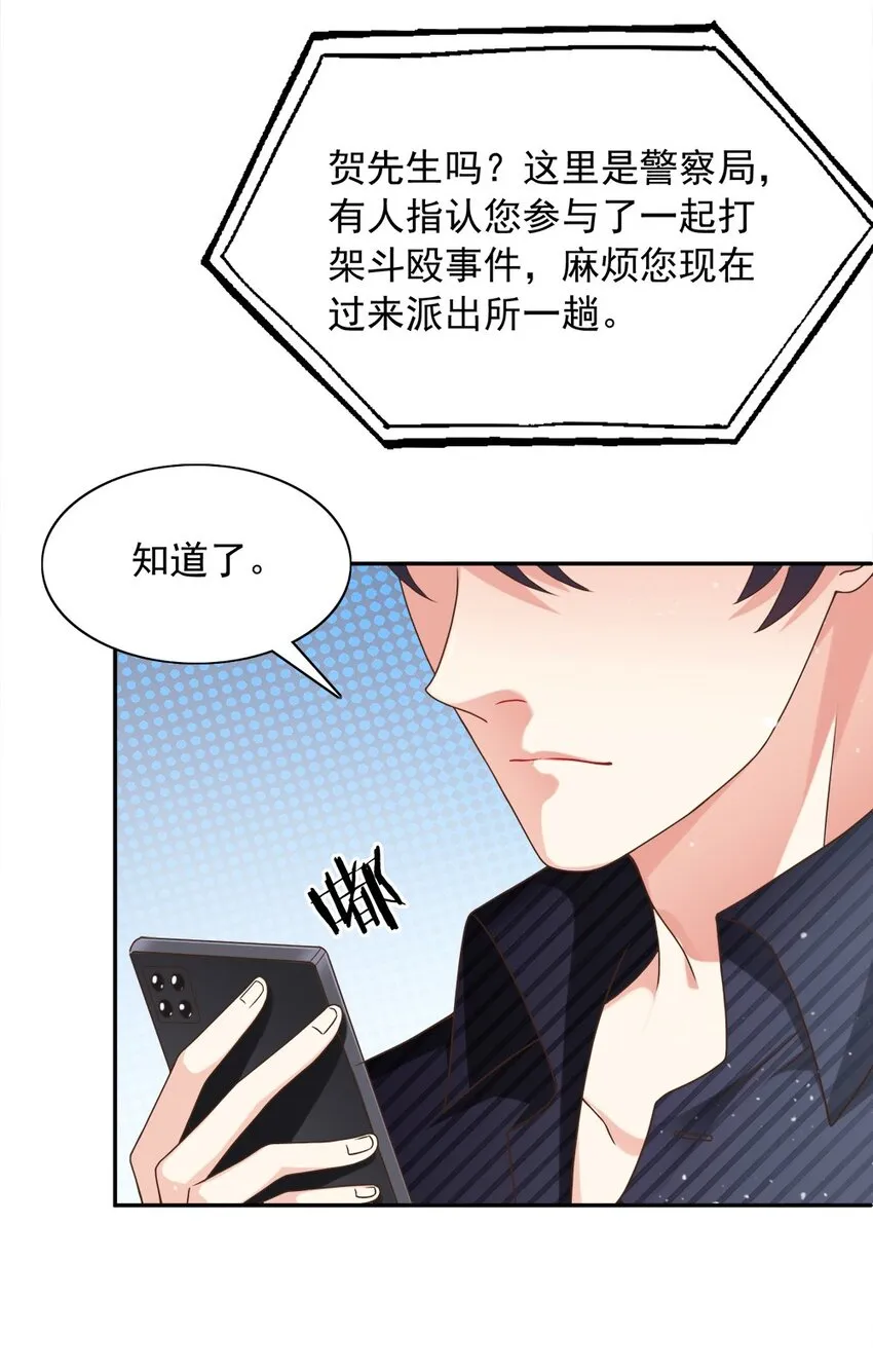 第18话 替你保密？看心情咯~ 第18页