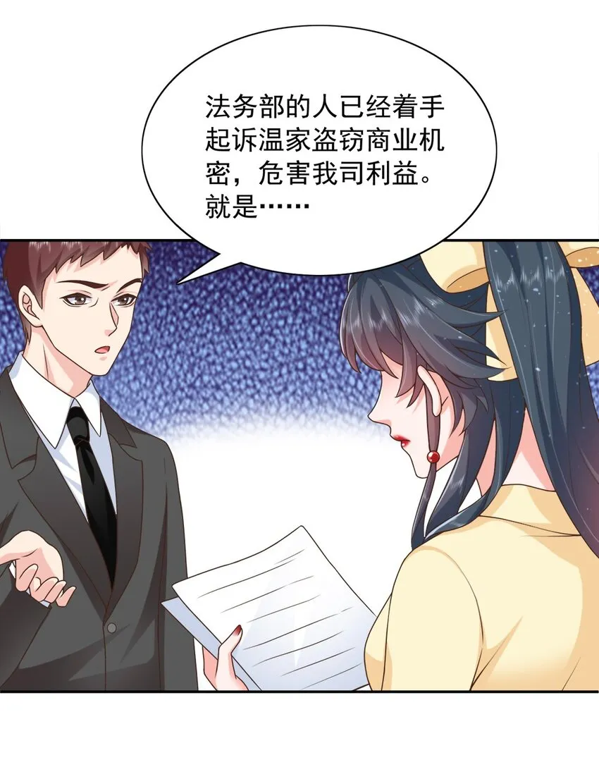 第18话 替你保密？看心情咯~ 第26页