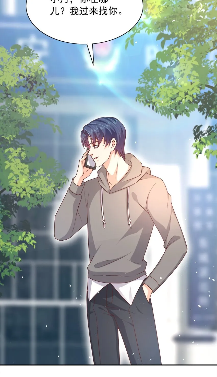 第18话 替你保密？看心情咯~ 第30页