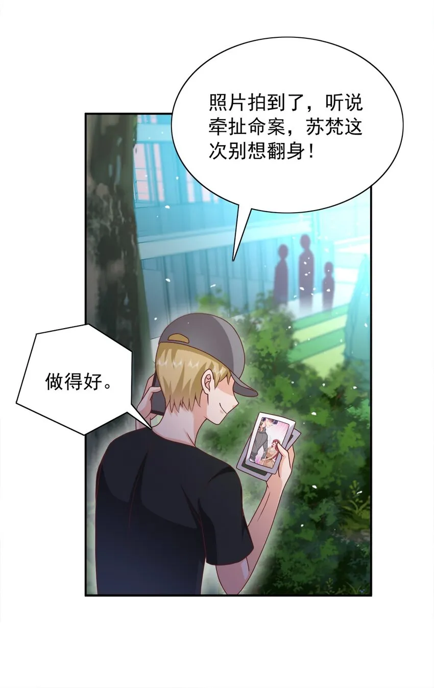 第18话 替你保密？看心情咯~ 第36页