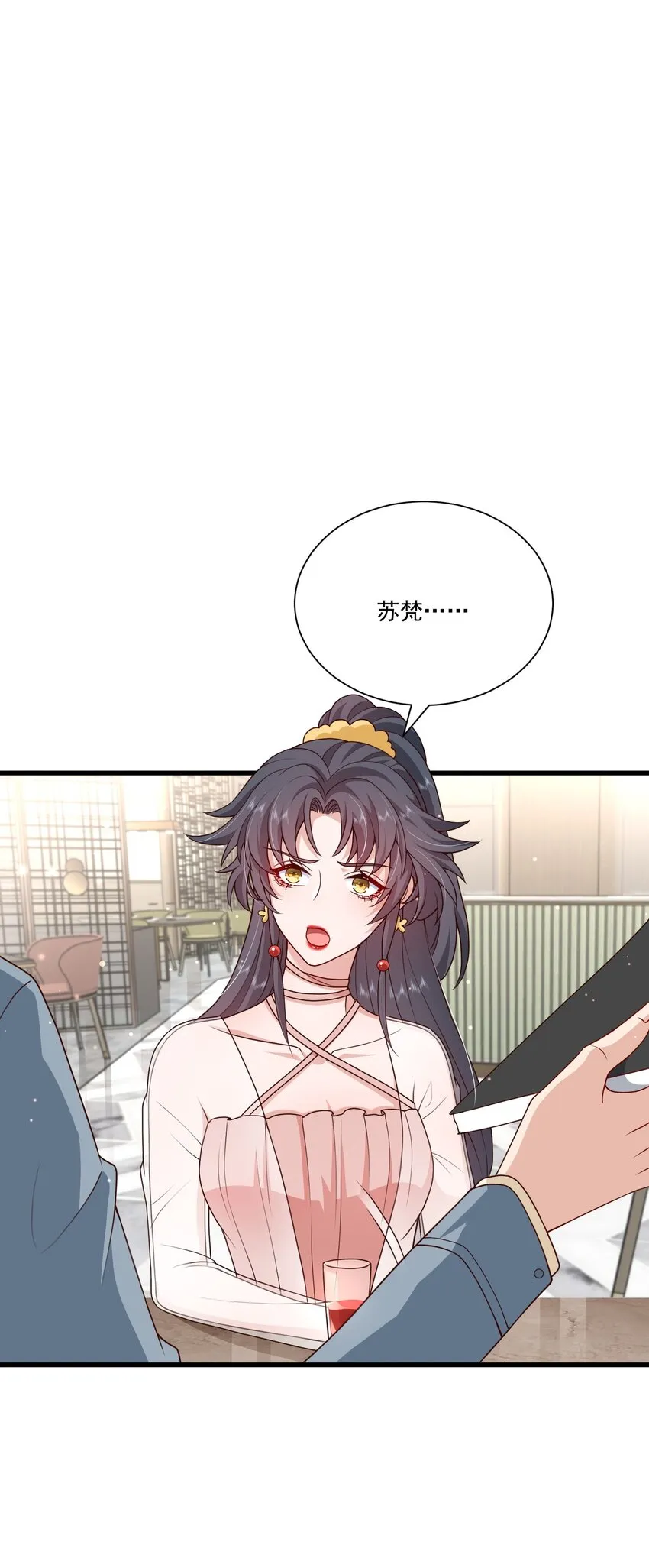 第17话 要被暗杀了？！ 第3页