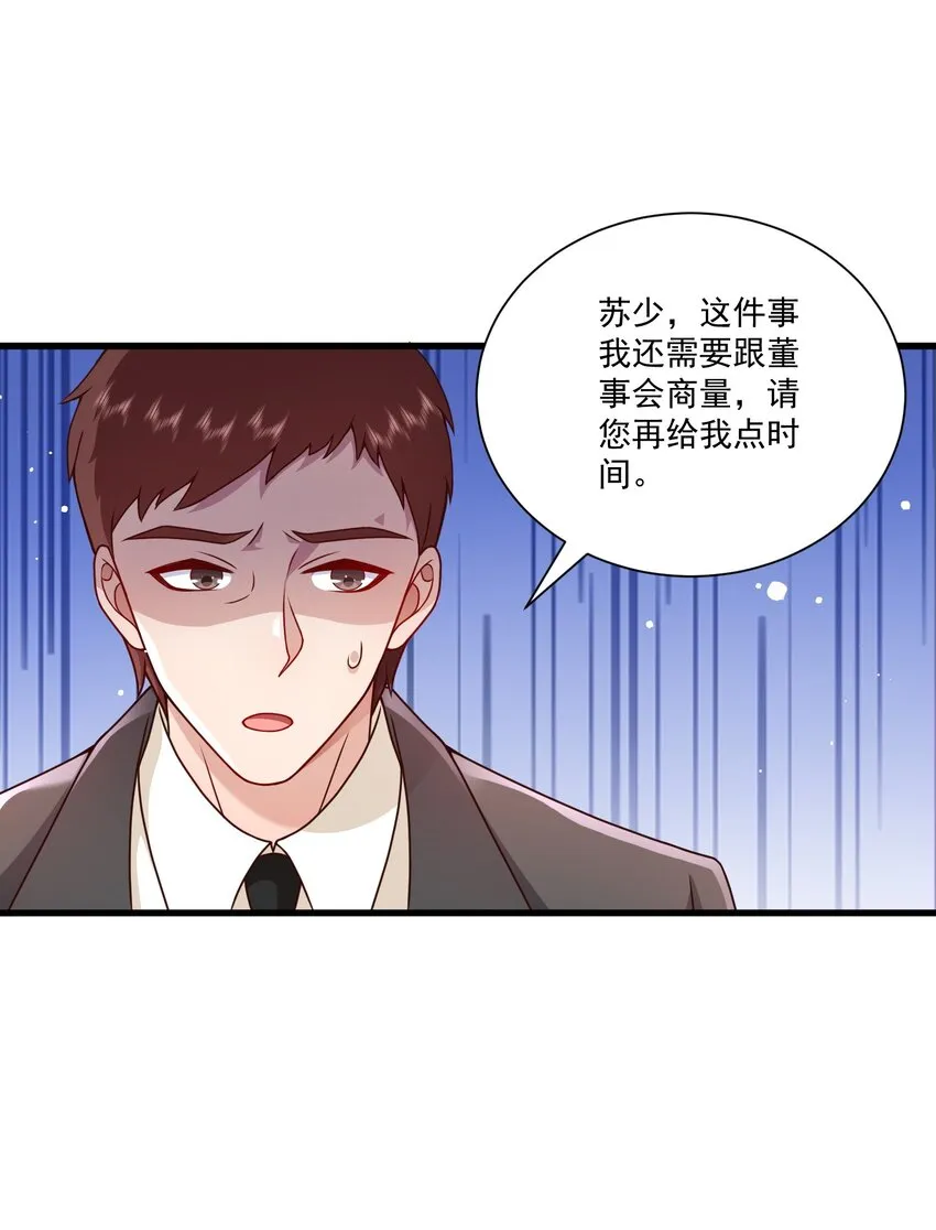 第17话 要被暗杀了？！ 第7页
