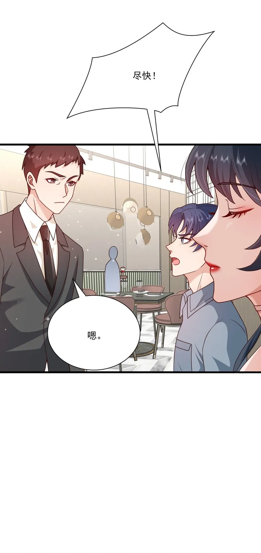 第17话 要被暗杀了？！ 第8页