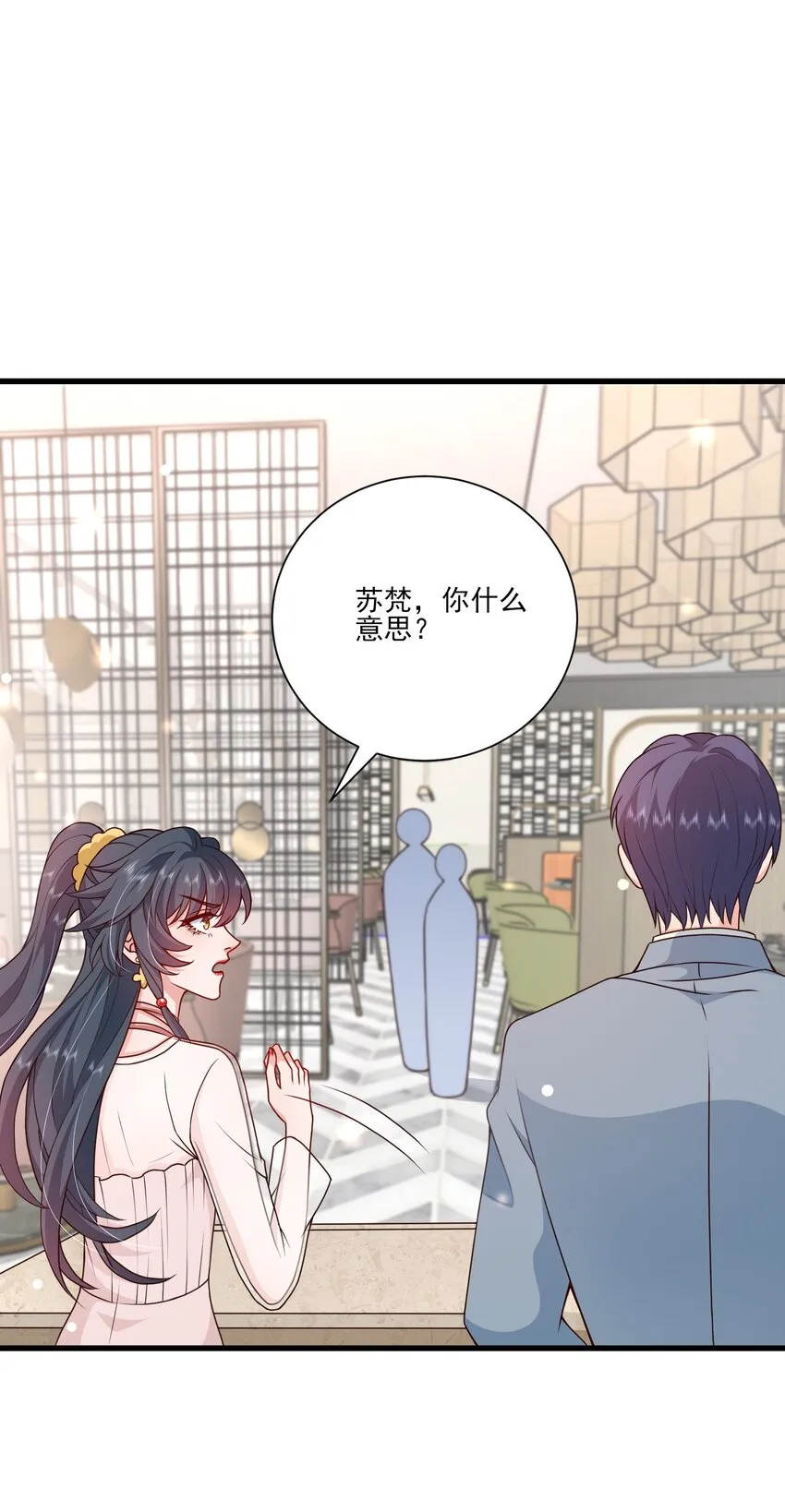 第17话 要被暗杀了？！ 第9页