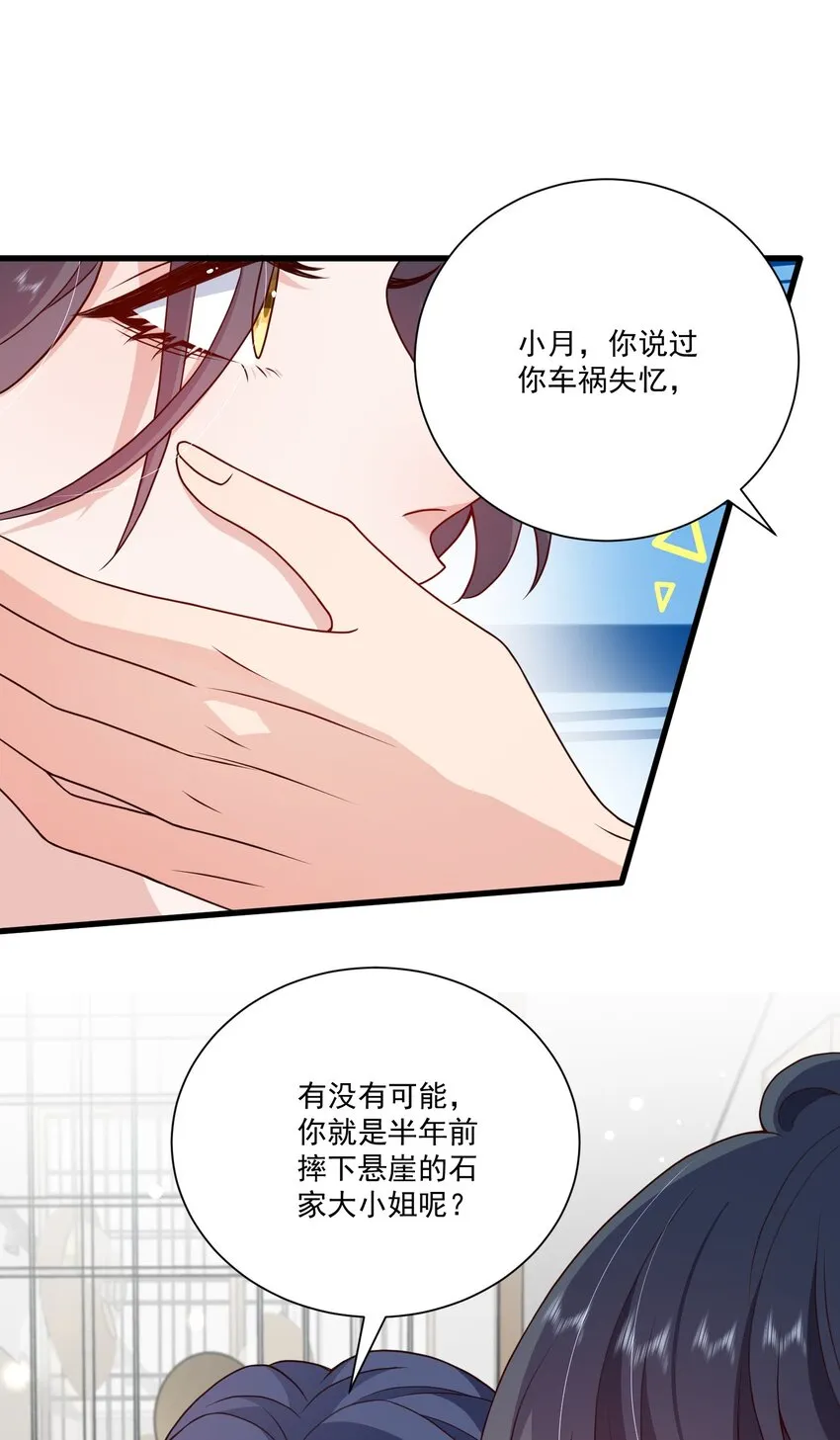 第17话 要被暗杀了？！ 第10页