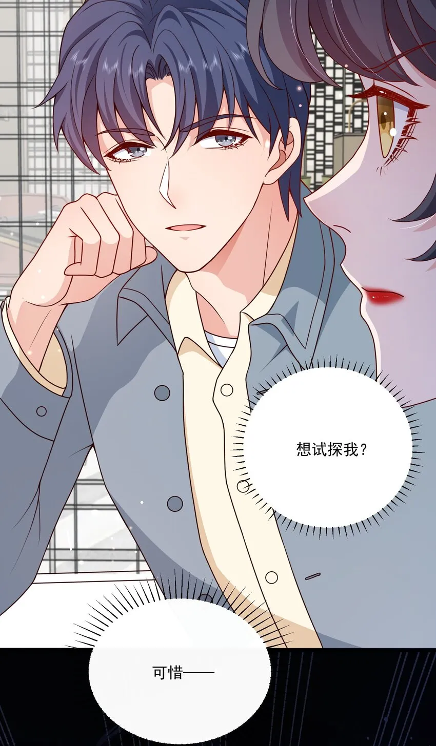 第17话 要被暗杀了？！ 第11页