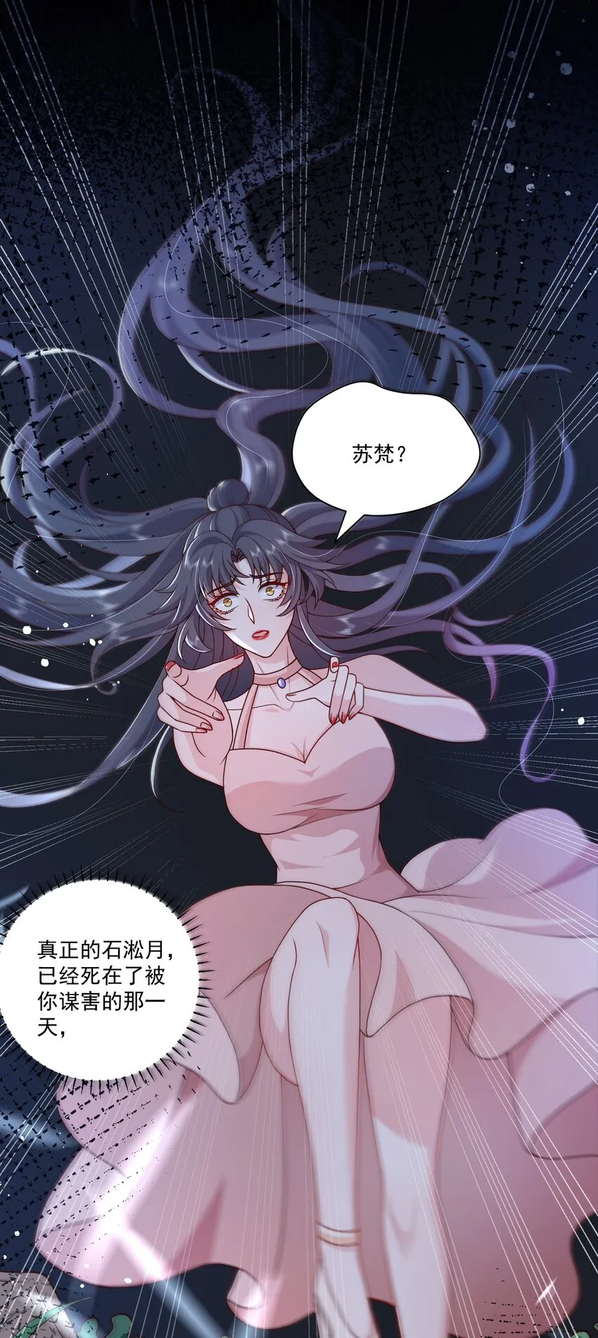 第17话 要被暗杀了？！ 第12页