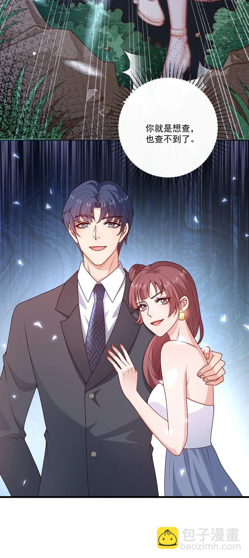 第17话 要被暗杀了？！ 第13页