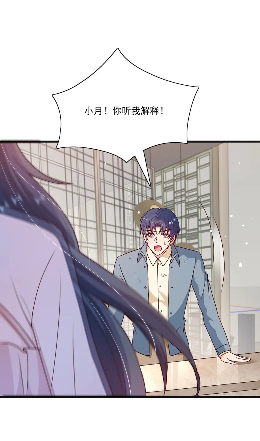 第17话 要被暗杀了？！ 第17页