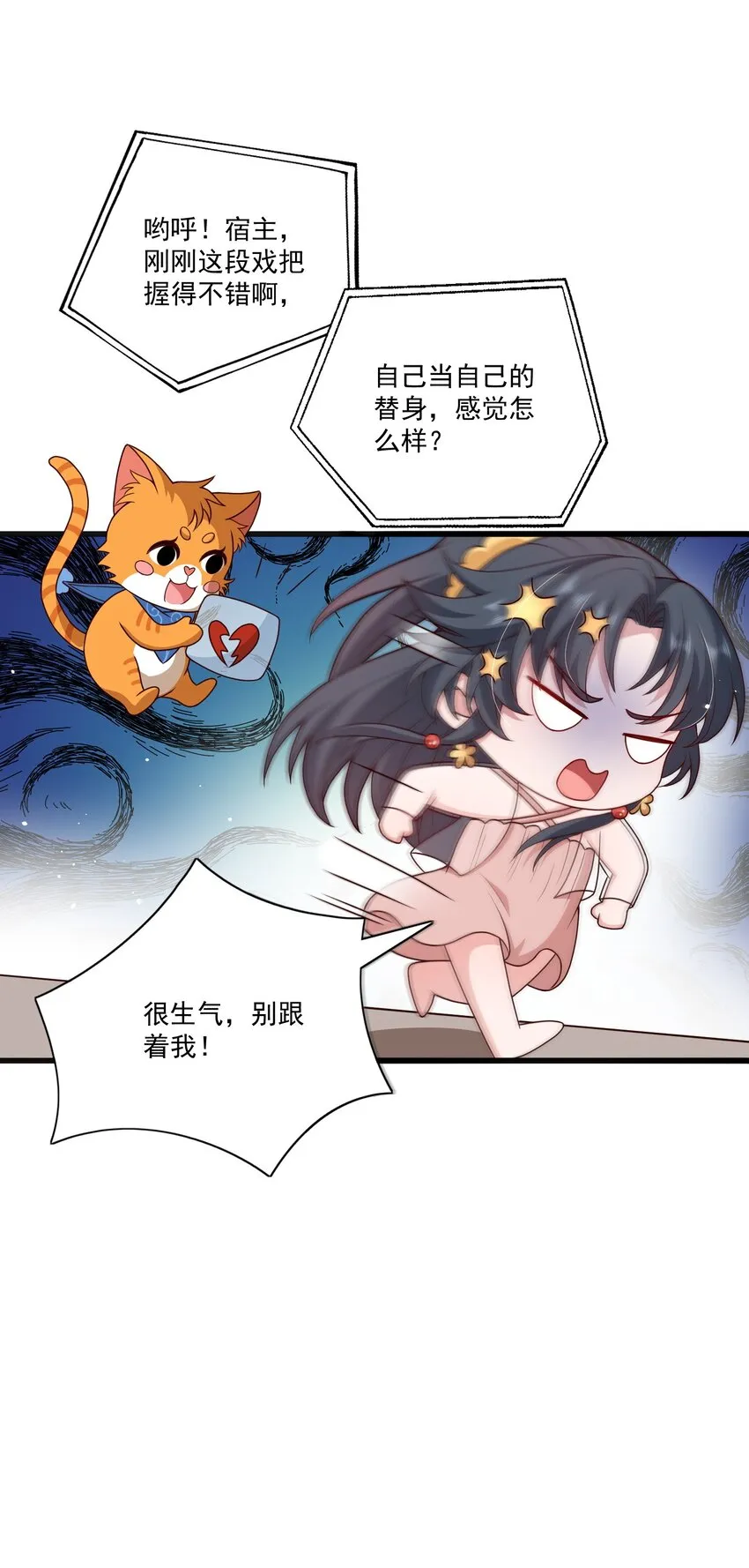 第17话 要被暗杀了？！ 第18页