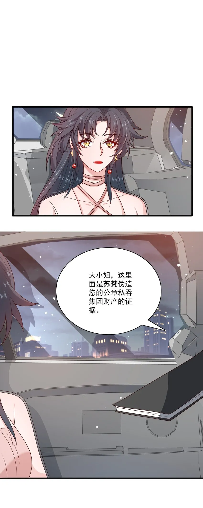 第17话 要被暗杀了？！ 第19页