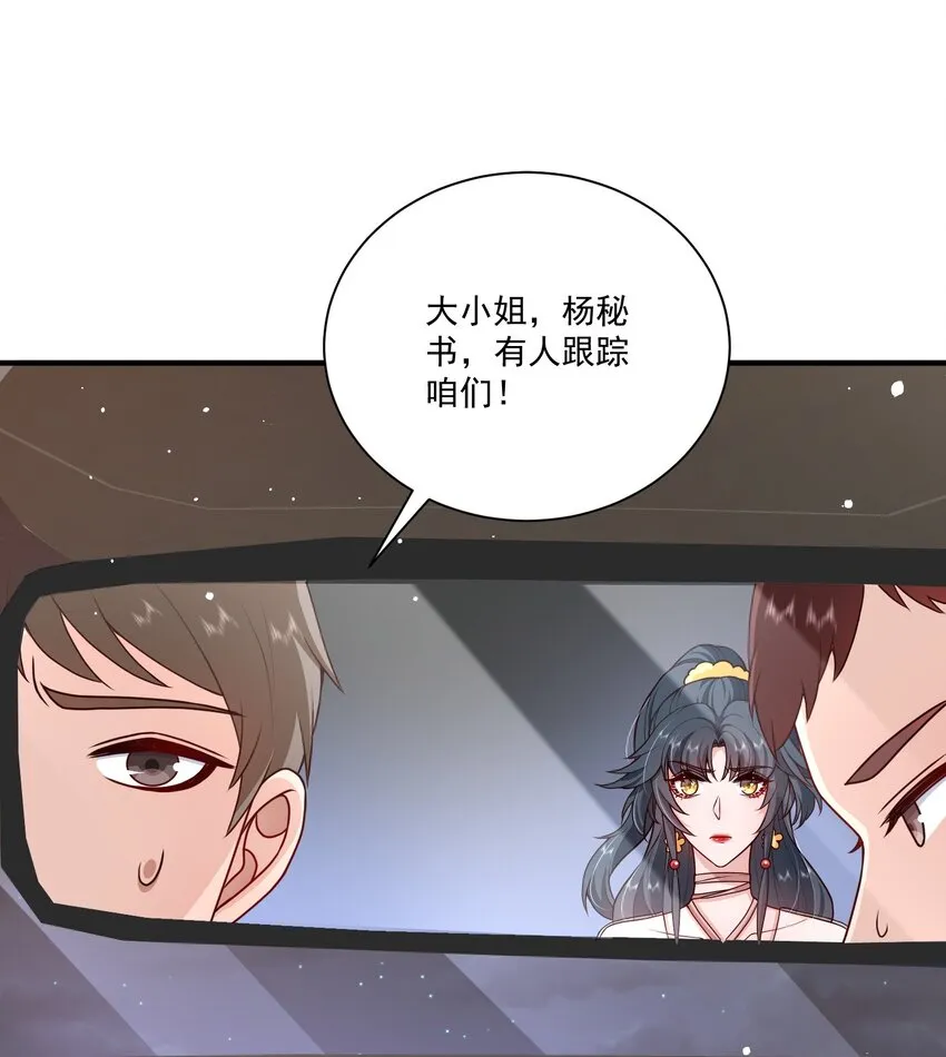 第17话 要被暗杀了？！ 第22页