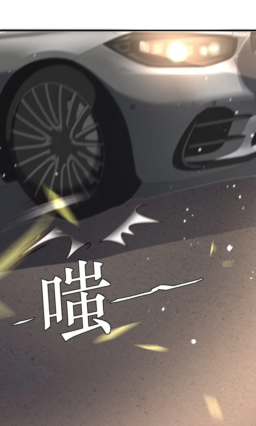 第17话 要被暗杀了？！ 第29页