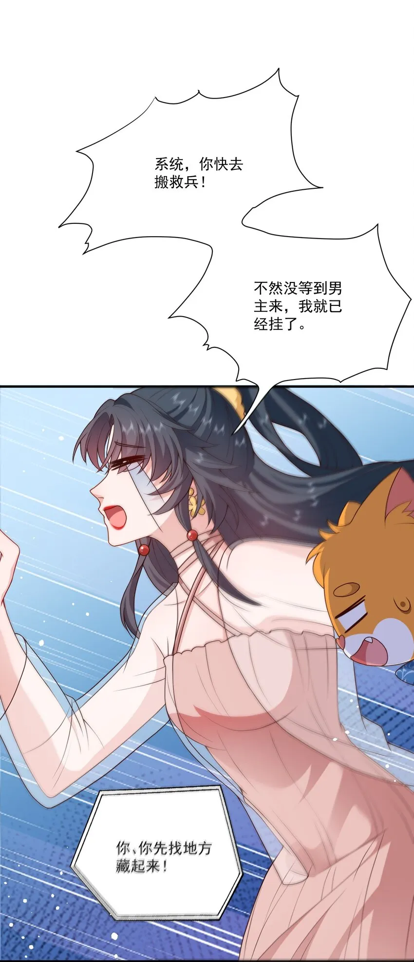 第17话 要被暗杀了？！ 第31页