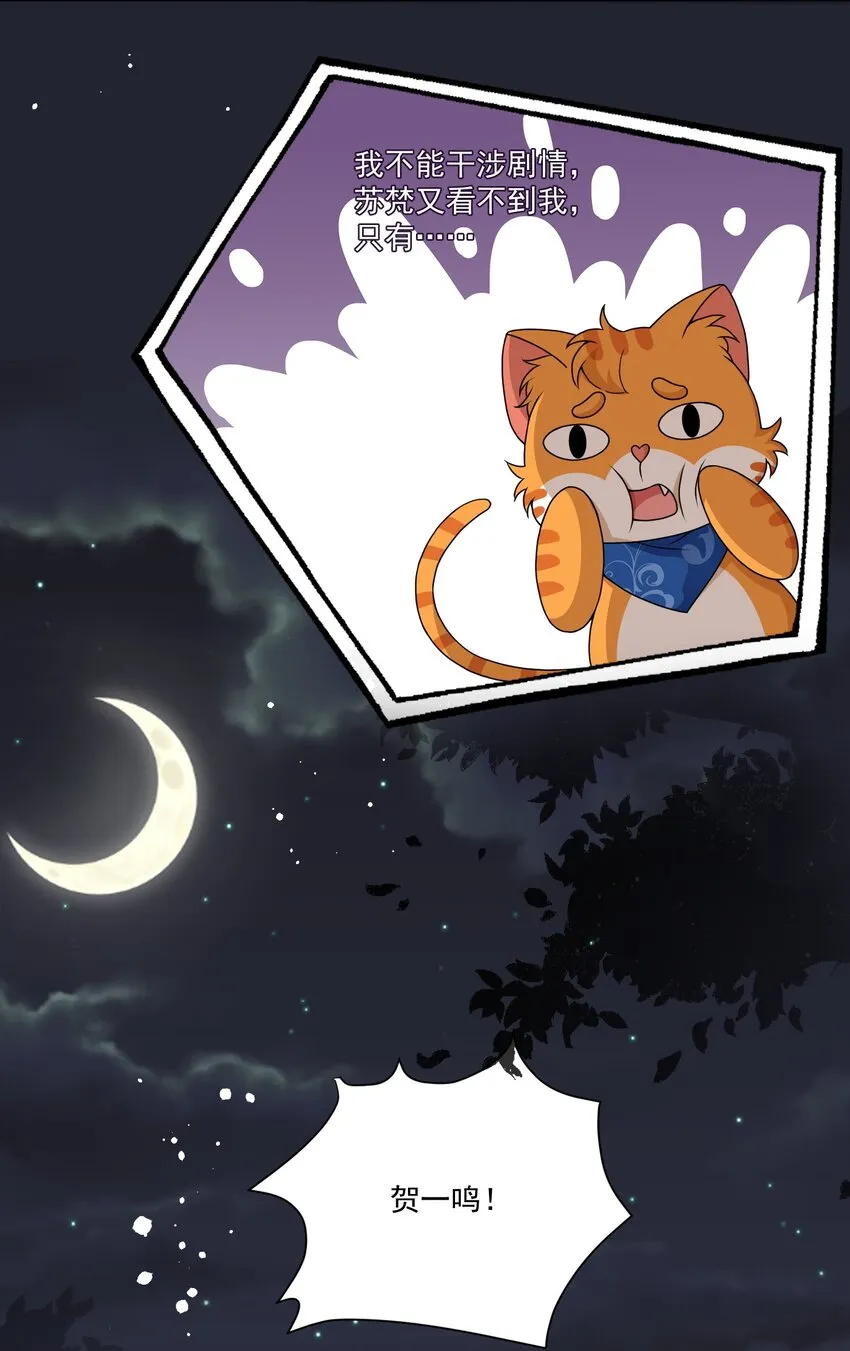 第17话 要被暗杀了？！ 第32页