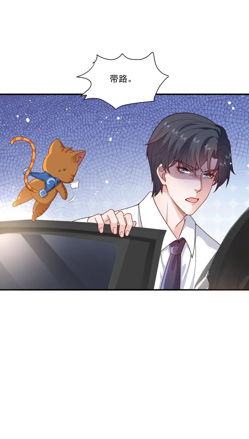 第17话 要被暗杀了？！ 第35页