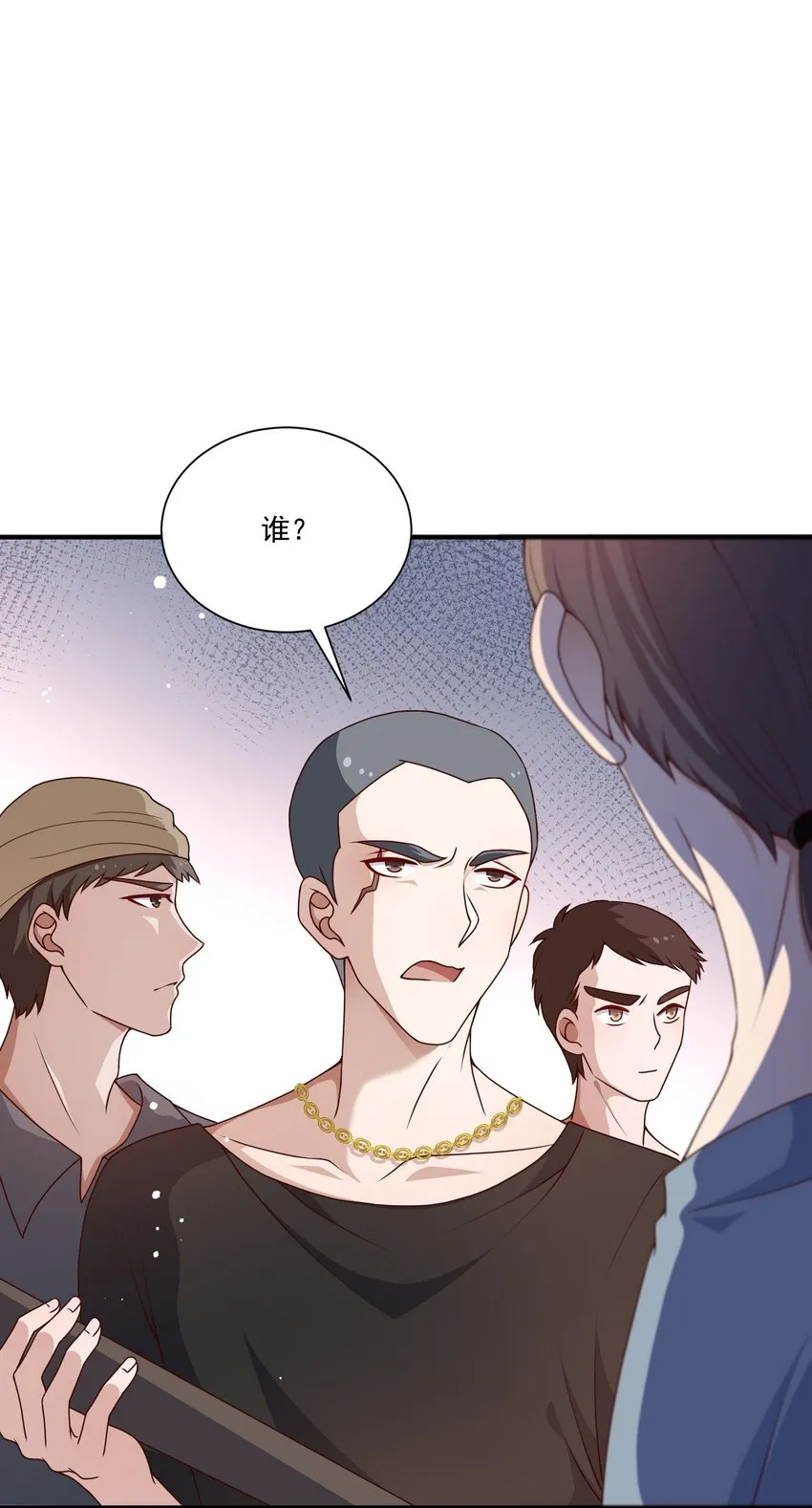 第17话 要被暗杀了？！ 第37页