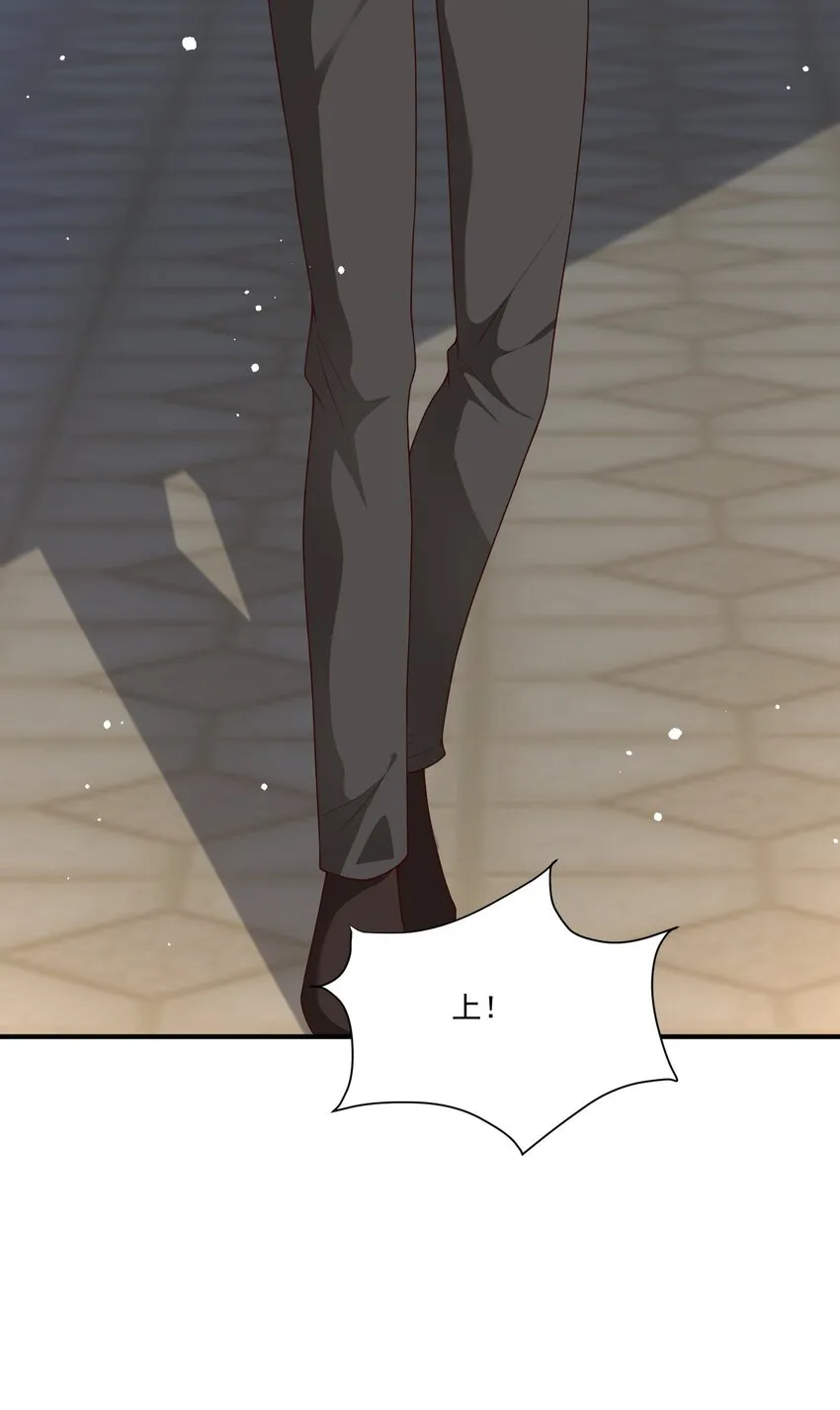 第17话 要被暗杀了？！ 第39页