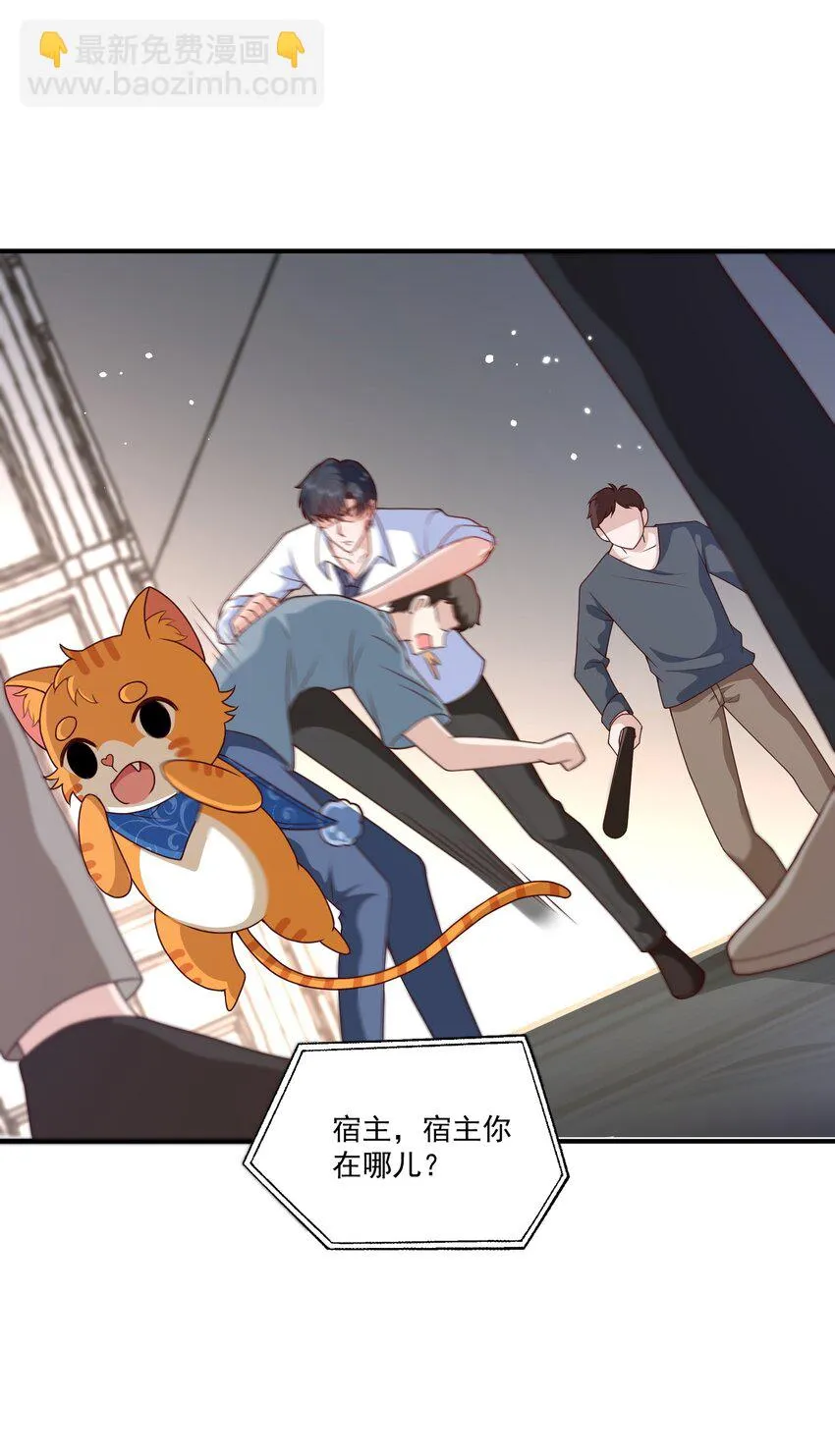 第17话 要被暗杀了？！ 第40页