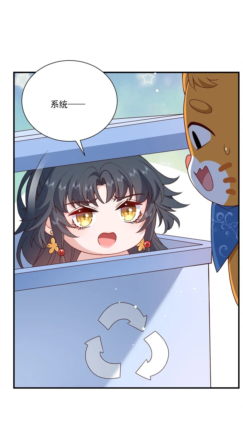 第17话 要被暗杀了？！ 第41页