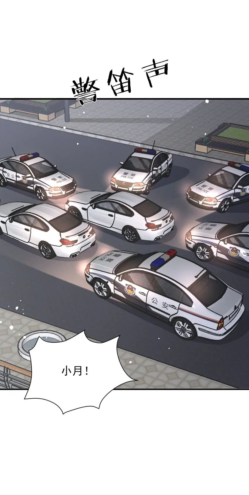 第17话 要被暗杀了？！ 第42页